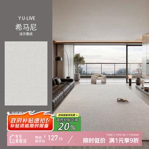 Y U-LIVE Ковер 140х200 см для гостиной/спальни в итальянском минималистичном стиле, waterproof, моющийся, грязеотталкивающий, из велюра