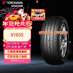 Yokohama Шины 245/50R18 100W V103S ZPS Run-Flat, усиленные, совместимы с BMW 7 серии