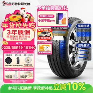 Atlas Шины 235/55R19 101h a51 Silent Comfort a51 для fengxing t5evo, совместимы с Audi q5/Mercedes-Benz glc Giti