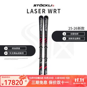 Stockli Новые двухбортные лыжи 25-26, WRT ST, соревновательные, двухбортные лыжи для малых поворотов, WRT ST + WRT12 фунтов, 166 см