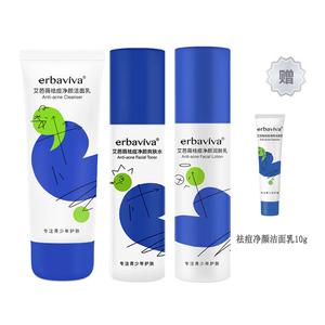 Набор для ухода за кожей с контролем жирности и борьбой с акне очищение кожи сужение пор осветление следов от акне Erbaviva