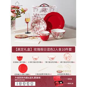Modengzhufu Rose Holiday набор из 10 предметов для двоих: миска, тарелка и палочки для еды, подарочная коробка для новобрачных, смешанные цвета