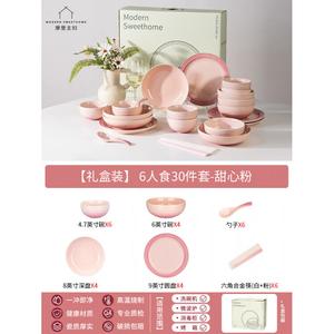 Modern Housewife Набор посуды Modengzhufu Monazone для свадьбы и новоселья, 6 персон, 30 предметов, нежно-розовый