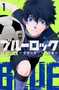 Blue Lock (1) (Kodansha Comics)