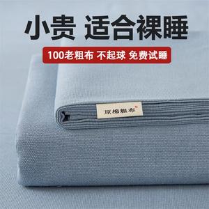 Yalu Простыня из грубого хлопка 200х230 см, односпальная, утолщенная, дышащая