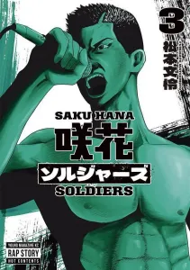 Sakura Soldiers (3) (Young Magazine KC Special)