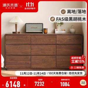 Genji Muyu Комод 150,5х40х71 см для спальни из массива дерева, 9 ящиков, напольный, черный орех