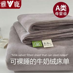 Yalu Простыня 160х230 см из молочного велюра, утепленная, цвет Z Carbon Coffee