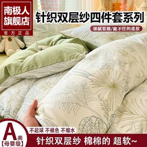 Antarctic Комплект постельного белья 4 предмета, простыня 200x230 см, цвет Yulin Feng, класс A