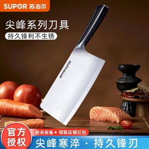 Supor Кухонный нож Jianfeng, разделочный, длина лезвия 170 мм