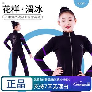 ICE WING SNOW LION Тренировочный костюм для фигурного катания, комплект для девочек, розово-красный полосатый набор, фиолетовый полосатый набор (без флиса), размер XL