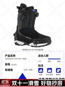 Burton Горнолыжные ботинки lengshan step on, универсальные ботинки для сноуборда с быстрой системой надевания, комфортные для любого использования, модели для мужчин и женщин 2526 новая модель, 25/26 highshot x step on — black, мужской размер 43 (280 мм)