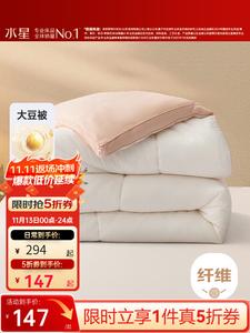 Mercury Home Textiles Одеяло 220x240 см из соевого волокна (60%), ткань класса А, для 1,8-метровой кровати, цвет розовый