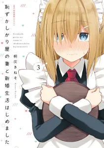 My Shy Wife and Our Newlywed Life Begins 3 (MFC Qune Series)