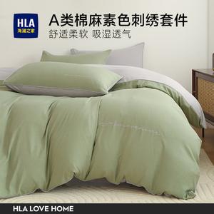 Hailan House Комплект постельного белья 4 предмета: пододеяльник 200х230 см, простыня 230х245 см