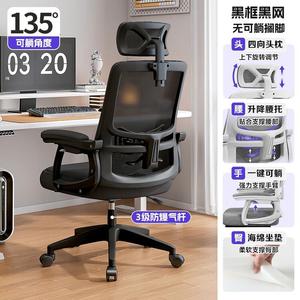 SIHOO эргономичное кресло Flow Black с поддержкой поясницы, регулируемыми подлокотниками и газлифтом первого класса