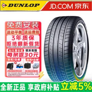 Dunlop Шины 245/40R19 94Y Run-Flat with Star, BMW