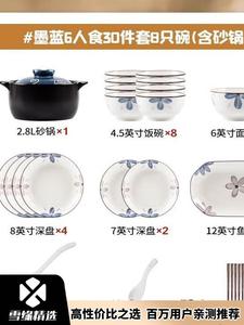 Kangmo Snow Moon керамический набор посуды на 6 персон, 30 предметов с кастрюлей [подарочная упаковка], Molan-6 People's 30-Piece Set with Casserole [Gift Box], синий