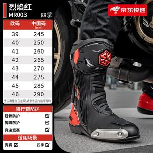 SCOYCO Мотоциклетные ботинки для мужчин, всесезонные, модель r3 mr003 (flame red), новый цвет, размер 41