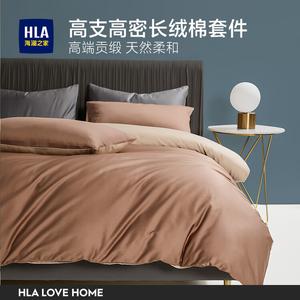 Hailan House Комплект постельного белья 4 предмета, 150/180 см, пододеяльник 200х230 см, 100% хлопок, цвет кофейный коричневый