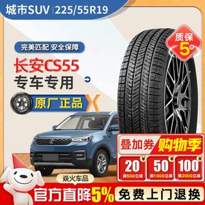Xinhe Шины 225/55R19 Original Pirelli Huomama G91AV 99V Giti