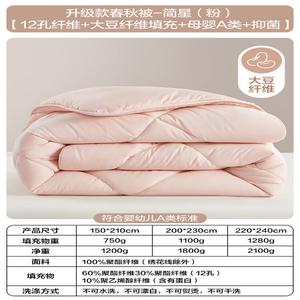 Boyang Одеяло 220x240 см, наполнитель: 12-дырочное волокно + соевое волокно, класс А для мам и малышей, цвет Simple Star Pink