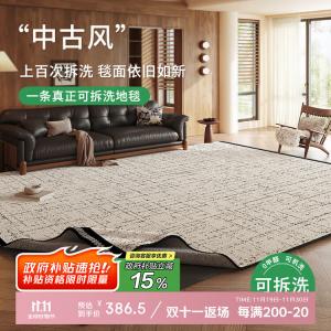 Budis Ковер 160х230 см из искусственной шерсти, двухслойный съемный для гостиной, французский винтажный стиль, моющийся в машине