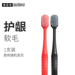 Зубные щетки с 48 щетинками и бархатной защитой десен, широкая головка, для чувствительных зубов и кровоточивости, 4 шт EBISU