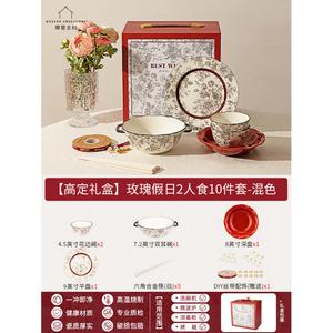 Modengzhufu Rose Holiday, набор посуды на 2 персоны, 10 предметов, подарковая упаковка, чаши с цветочным принтом
