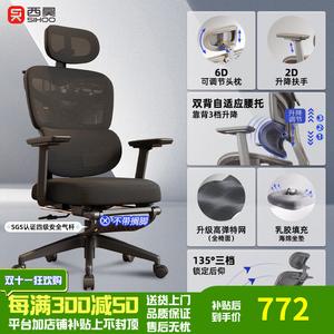 Кресло компьютерное Xihaoc300/c100, поясничная поддержка, глянцевый черный, латексная сидушка, 2D подлокотники, 3D подставка для ног SIHOO