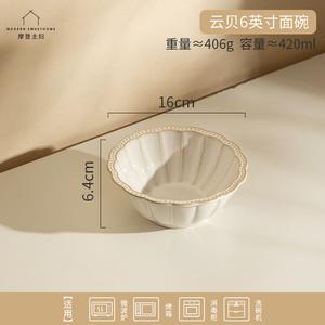 Modengzhufu белый фарфор, французский стиль, набор посуды: керамические миски и тарелки, обеденные тарелки, суповые миски, Yunbei 6-Inch Noodle Bowl