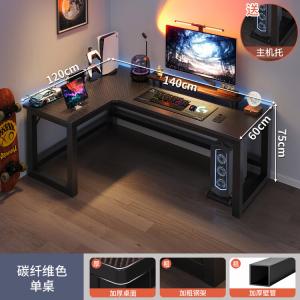 Угловой игровой стол Naijia 140x120 см, компьютерный стол с полкой, левосторонний, карбон