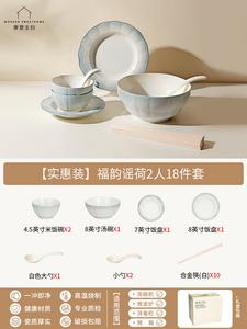 Набор посуды Modengzhufu "Бабочка", 18 предметов, на 2 персоны, фарфор, подглазурная роспись, цвет лотос