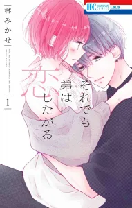 Even So, My Little Brother Wants to Fall in Love 1 (Hana to Yume Comics)