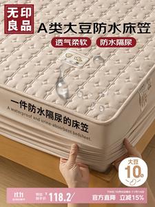 Muji Простыня на резинке 150х200 см, класс A, водостойкая, стеганая, цвет Dream - Khaki