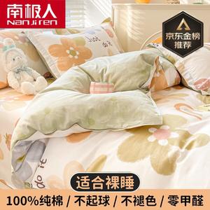 Antarctic Пододеяльник 180х220 см, 100% хлопок, двусторонний, цвет S An Nuan Ru Xia