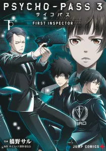 Psycho-Pass 3 First Inspector, Part 2 (Jump Comics)