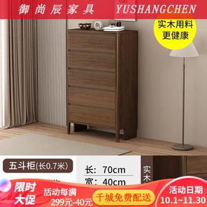 Yu Shangchen Комод 70 см для гостиной и спальни из массива дерева и экологической плиты, 5 ящиков, многофункциональный, с доставкой и установкой