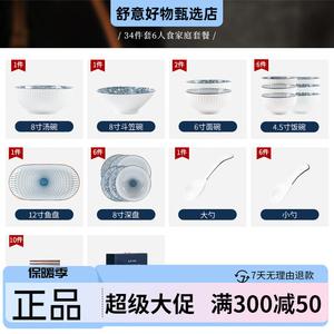 KANGMO Wave Trend набор из 6 мисок и тарелок, японская керамическая посуда для дома, глазурованная, подходит для микроволновки, 34 предмета с суповыми мисками [подарочная коробка], 6 персон