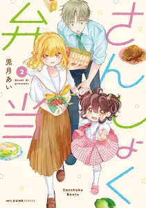 Sanshoku Bento 2 (MFC Kyun Series)