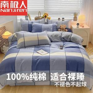 Antarctic Комплект постельного белья из 4 предметов (простыня на резинке 180 см, пододеяльник 180х220 см), цвет Norwich, 100% хлопок