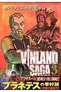 Vinland Saga (3) (Afternoon KC)