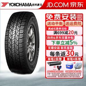 Yokohama Шины 265/65R17 112H Geolandar A/T-S G012 AT All-Terrain для Prado и Pajero