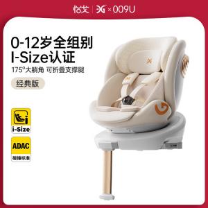 [Новинка] AA009U детское автокресло для детей от 0 до 12 лет, автокресло для малышей [Classic Version] 009U-Cream White Cybex