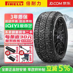 Pirelli Зимние шины против скольжения снег WSZer3, продается комплектом из 4 штук 245/35R21 96W BMW