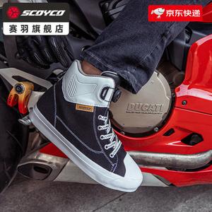 SCOYCO Мотоциклетные ботинки для езды, антискользящие гоночные, дышащие летние городские мужские кэжуал, mt081 (черно-белые), 2024 новые высокие, размер 45