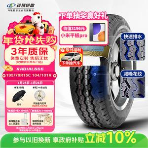 Linglong Tire Linglongluntai Шины 195/70R15(c/lt) 104/101r radial666 original equipment для wuling rongguang