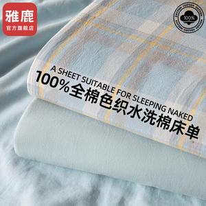 Yalu Простыня 120х230 см из 100% хлопка, 1979 Jianxilan