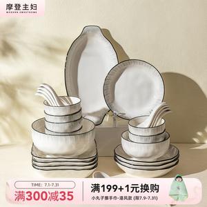 Modengzhufu Керамический набор посуды с тарелками и мисками в форме сердца, 38 предметов на 8 персон