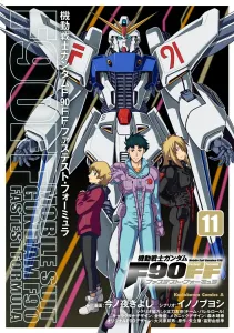 Mobile Suit Gundam F90FF (11) (Kadokawa Comics Ace)